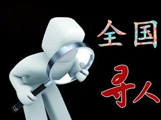如何利用网络找人「新邱区寻人公司」