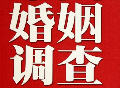 「新邱区福尔摩斯私家侦探」破坏婚礼现场犯法吗？