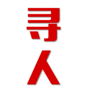新邱区寻人还是找正规公司